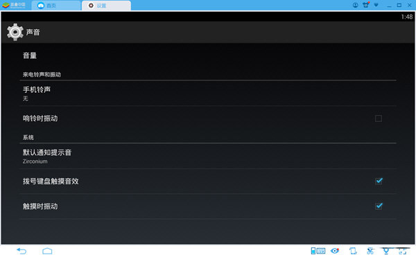 蓝叠模拟器中设置音量键的详细步骤是什么