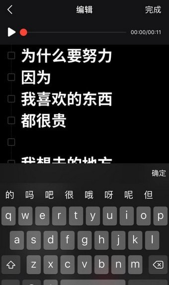 抖音app制作出文字弹幕的详细操作步骤