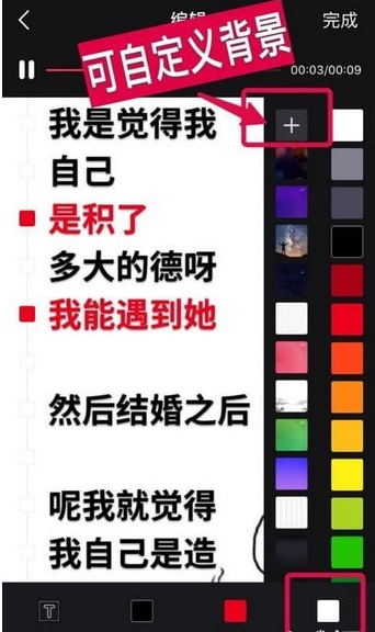 抖音app制作出文字弹幕的详细操作步骤