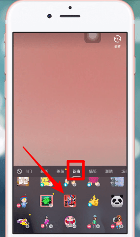 抖音中找到脸谱特效的具体操作步骤是什么
