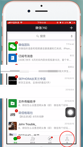 ios中微信新消息不提醒的具体解决步骤