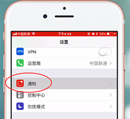 ios中微信新消息不提醒的具体解决步骤