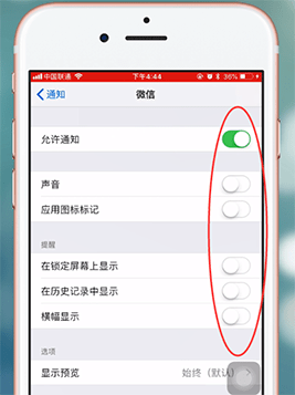 ios中微信新消息不提醒的具体解决步骤