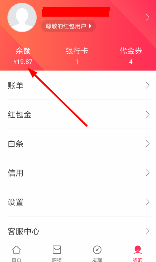 翼支付余额怎么提现到银行卡