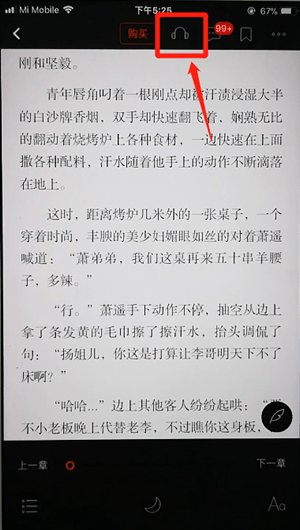 逐浪小说app中听书的详细操作步骤是什么