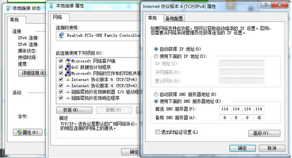 谷歌浏览器网页无法打开