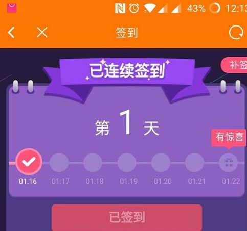 斗鱼app中签到领取礼物的具体操作方法是什么