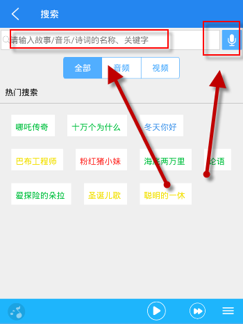 开心熊宝app播放故事的详细操作步骤