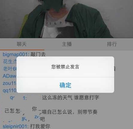 斗鱼直播中禁言的详细操作流程介绍图