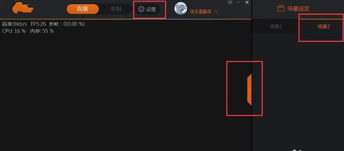 斗鱼直播中禁言的详细操作流程介绍图