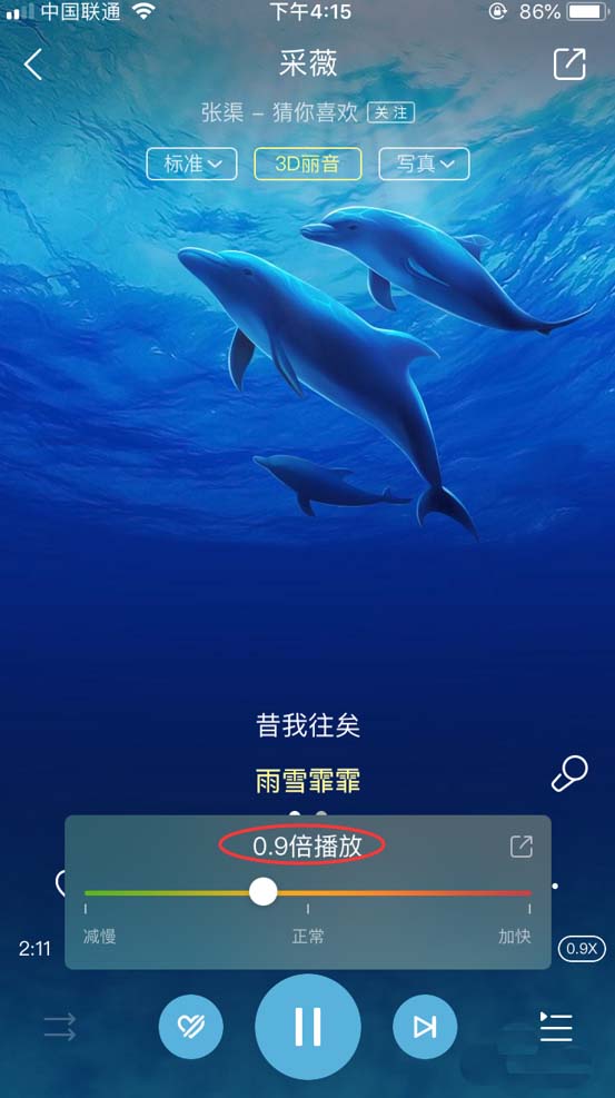 酷狗设置1.5倍播放的详细操作是什么