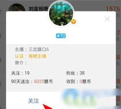 视吧app中添加好友的具体操作方法是什么