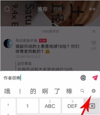 抖音中评论添加表情的具体操作方法是什么