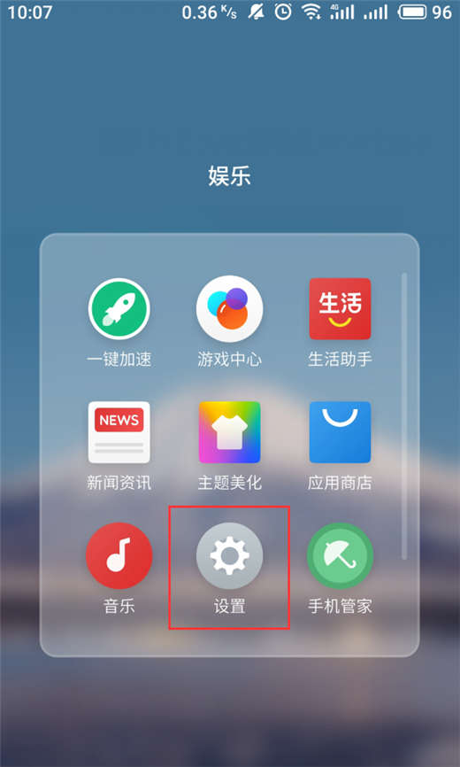 魅族怎么显示实时网速