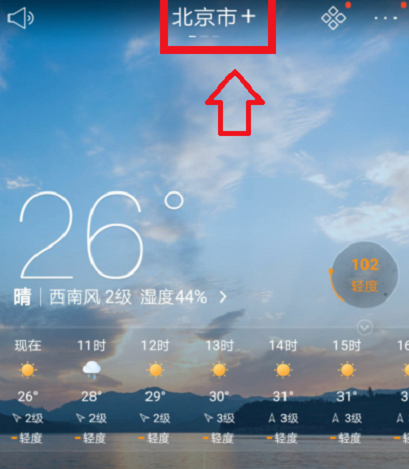 天气通怎样