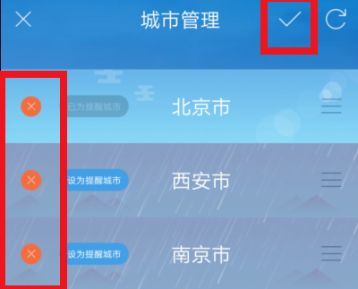 天气通怎样