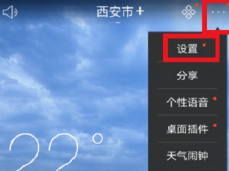 天气通怎样