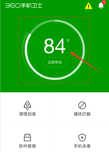 360手机卫士一键加速怎样设置?