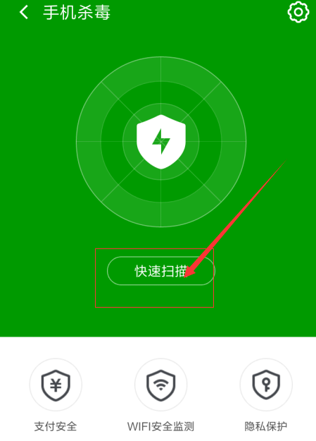 360手机卫士一键加速怎样设置?