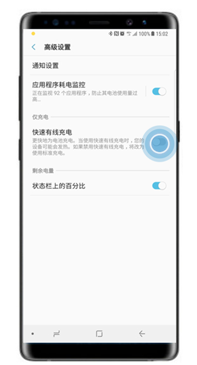 三星note9无线快充怎么设置