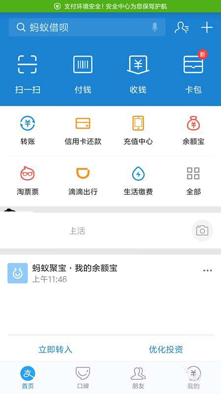 在支付宝里更新证件的详细教程是什么