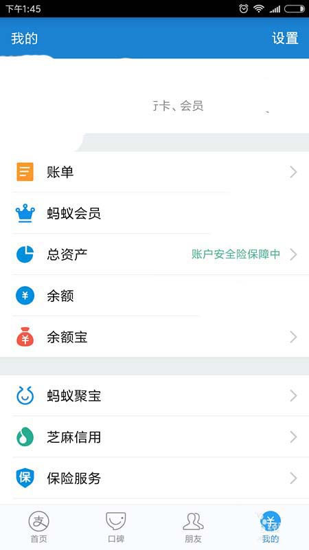 在支付宝里更新证件的详细教程是什么