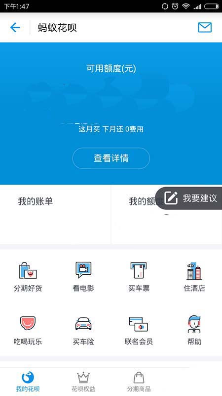 在支付宝里更新证件的详细教程是什么