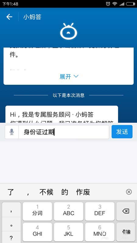 在支付宝里更新证件的详细教程是什么