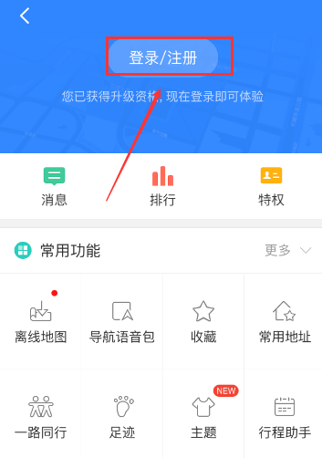 在百度地图里踩足迹的简单操作是什么