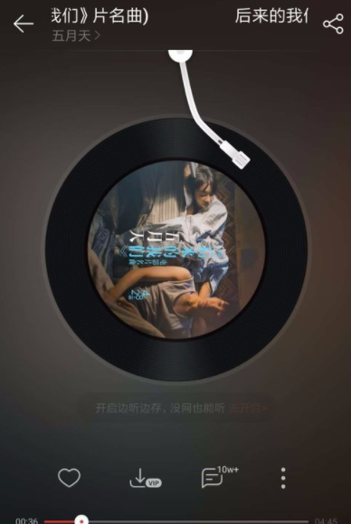 网易云音乐app进行升级的操作过程是什么