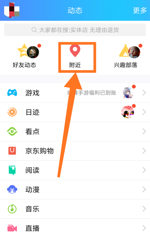 qq清除地理位置信息的详细操作步骤