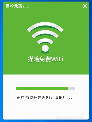 猫哈免费wifi下载