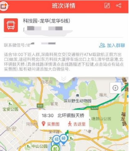 嘟嘟巴士app中一键购票的具体操作流程是什么