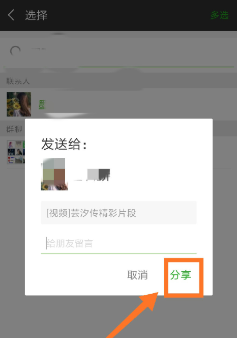 爱奇艺app录制片段的操作过程是什么