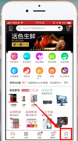 京东app中联系客服的具体操作流程是什么