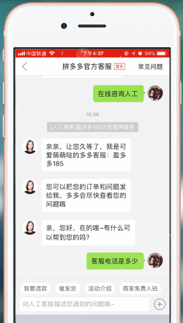 拼多多app中找到客服电话的具体操作步骤是什么