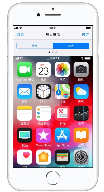 iphone手机中放大桌面图标的具体操作步骤是