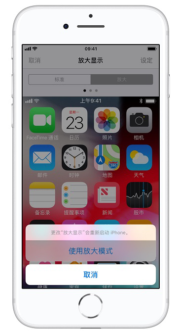 iphone手机中放大桌面图标的具体操作步骤是