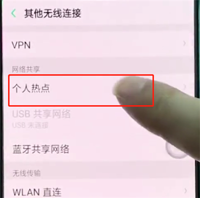 oppoa3怎么开热点