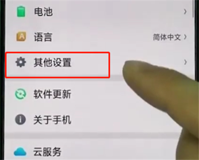 oppoa3怎么恢复出厂设置?