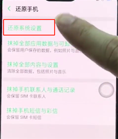 oppoa3怎么恢复出厂设置?