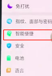 oppoa3返回键怎么隐藏