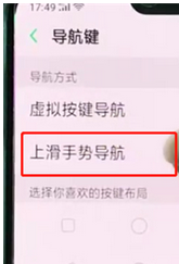 oppoa3返回键怎么隐藏