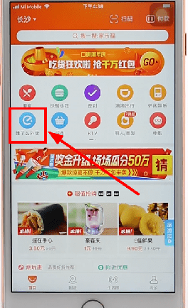 利用口碑app点外卖的详细操作步骤是什么