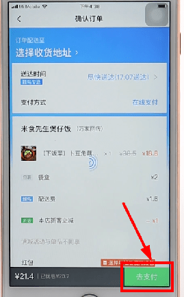 利用口碑app点外卖的详细操作步骤是什么