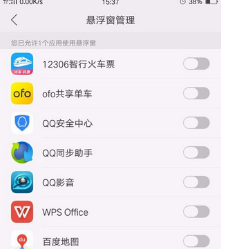 oppok1悬浮窗怎么打开