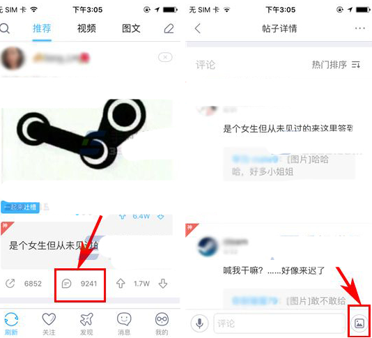 最右app中实现评论时带的具体操作方法是什么