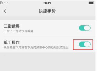 oppok1单手模式设置