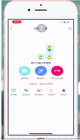 美图秀秀app制作出爱心拼图的详细操作流程