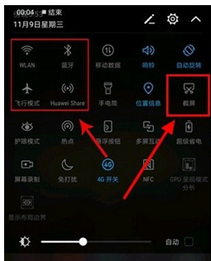 华为畅享max怎么截图
